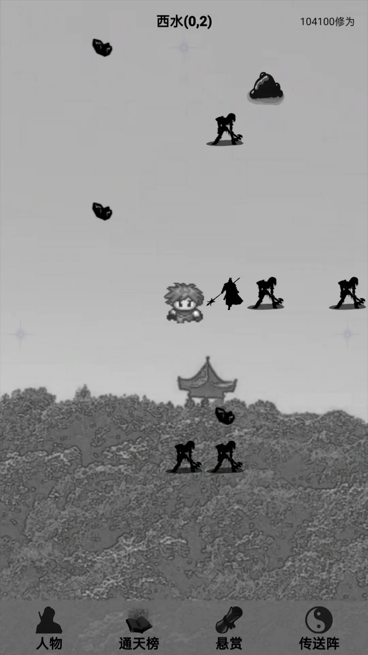 影子修真奇遇记-图2