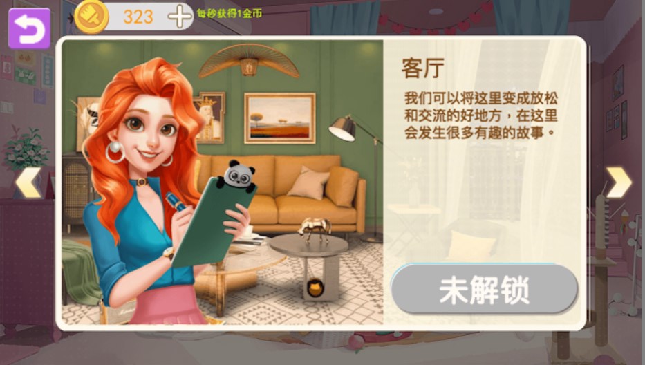 梦幻家装少女房屋装修设计-图3