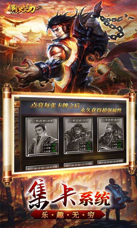 烈火之刃(亿爆三国刷充)-图2