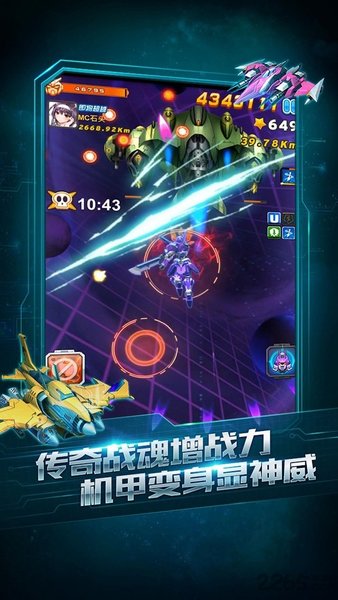 全民打飞机OL-图2