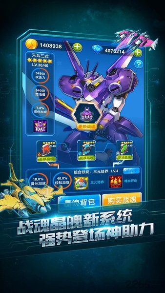 全民打飞机OL-图1