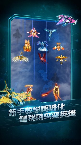 全民打飞机OL-图3