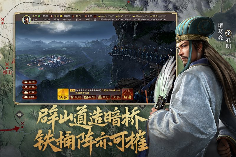 三国志战棋版 三国志战棋版