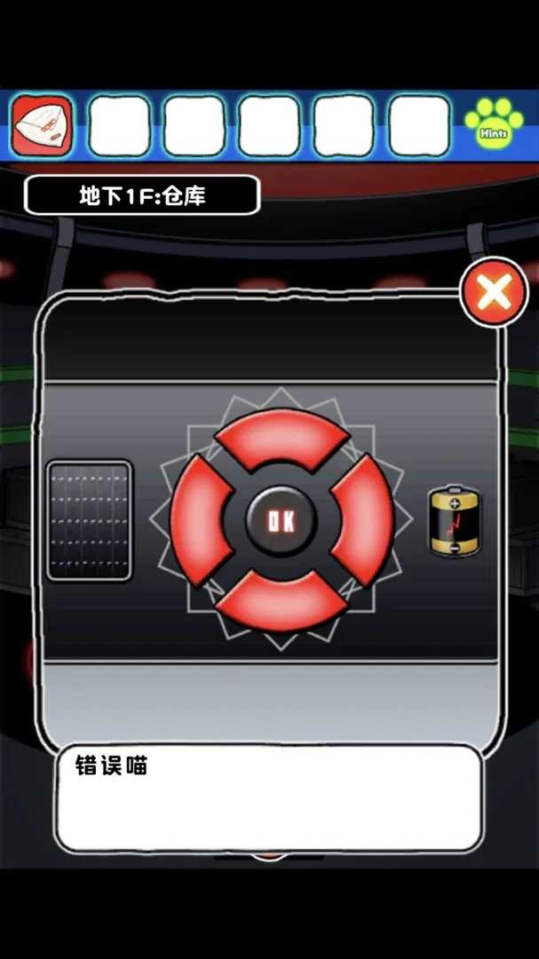 白猫和神秘的宇宙船-图2