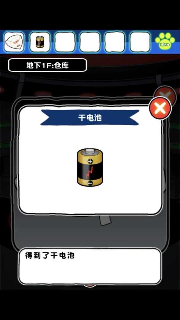 白猫和神秘的宇宙船-图1