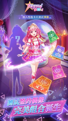 菲梦少女闪耀-图3