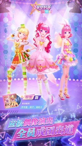 菲梦少女闪耀-图1