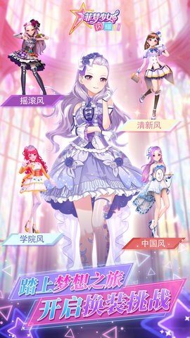 菲梦少女闪耀-图2