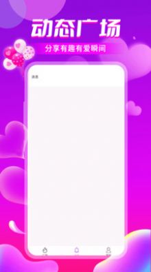 聊天爱交友.jpg 聊天爱交友.jpg