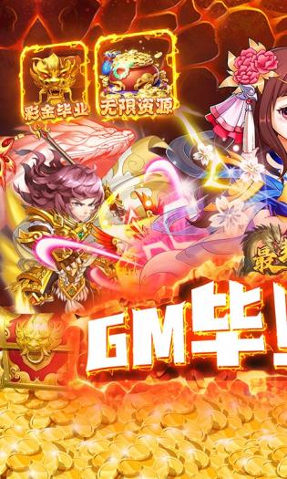 最封神(GM毕业阵容)-图2