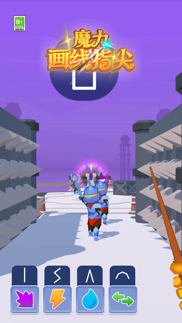 魔力画线指尖 魔力画线指尖