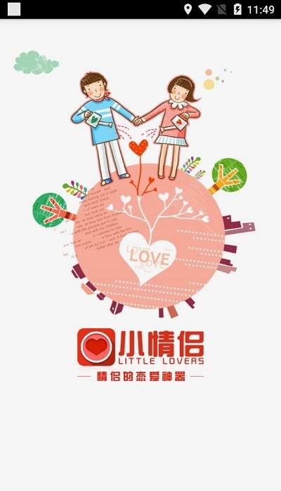 情侣日记.jpg 情侣日记.jpg