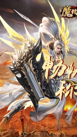 魔狩战纪(GM狂飙打金)-图3