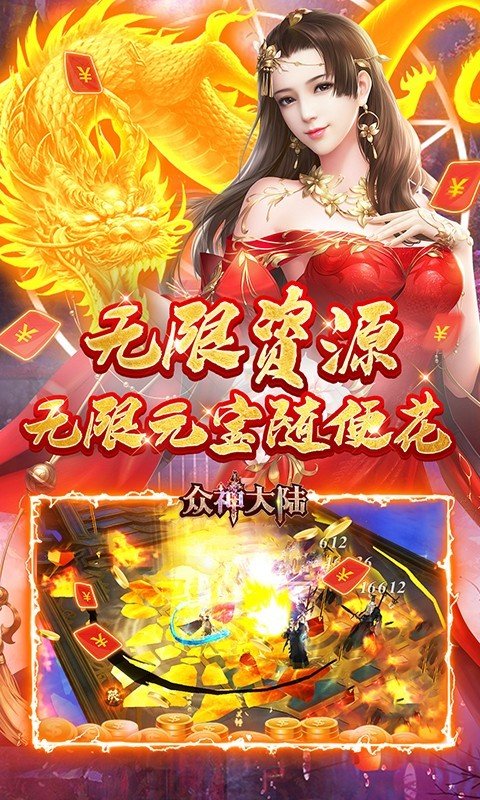 众神大陆(元宇宙地藏养龙)