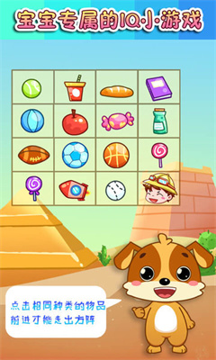 儿童教育乐奇智慧岛-图1