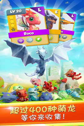 萌龙大乱斗-图3