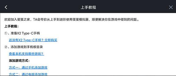 蛋蛋模拟器-图1