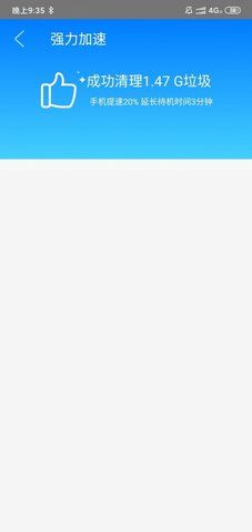 加速清理王.jpg 加速清理王.jpg