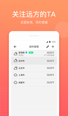 喵喵天气.png 喵喵天气.png