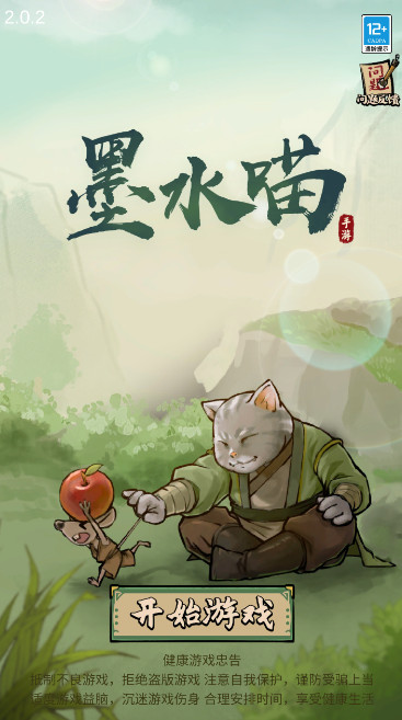 墨水喵折相思版-图1