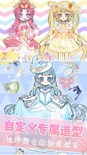 装扮我的古风公主 装扮我的古风公主
