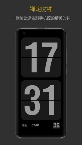 禅定时钟.jpg 禅定时钟.jpg