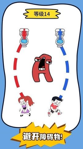 厕所冲刺大挑战-图3