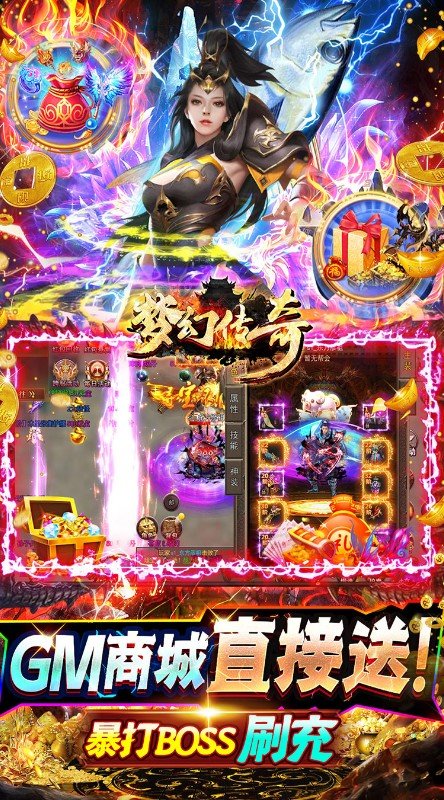 梦幻传奇(摸金狂飙刷充)-图1