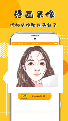 表情包P图.jpg 表情包P图.jpg