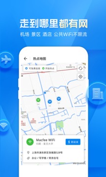 WiFi万能锁匙-图3