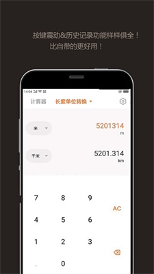 智能计算器-图1