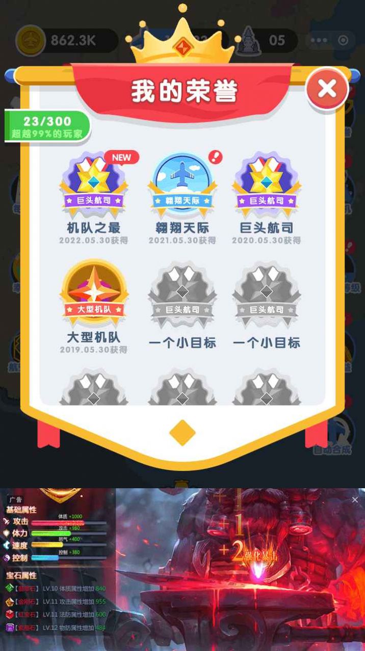 梦想航空公司-图3