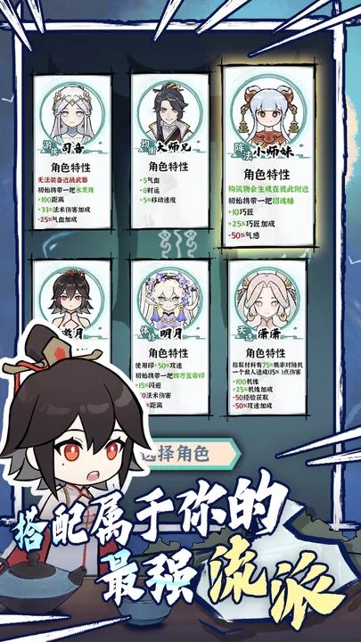 我的仙术有点厉害免广告-图1