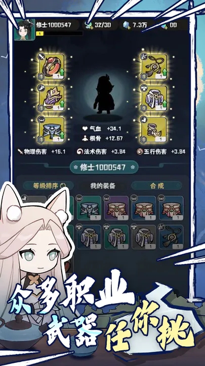 我的仙术有点厉害免广告-图3