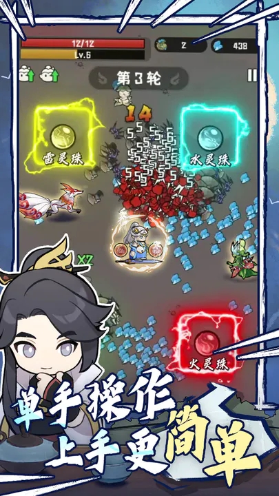 我的仙术有点厉害免广告-图2