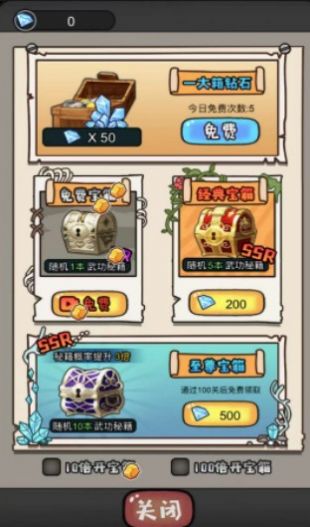 启强逆袭记-图3