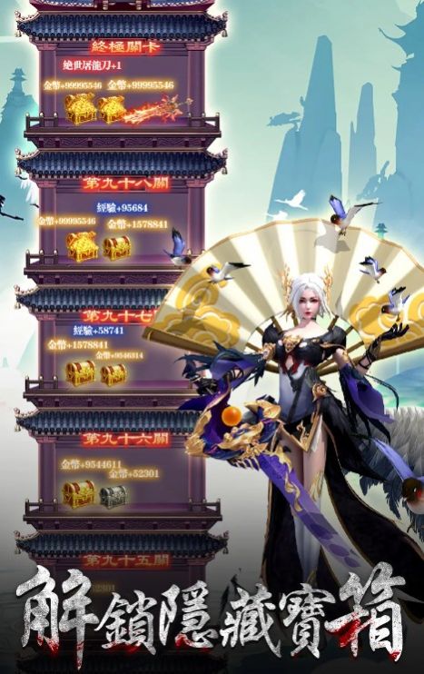 上古锁妖塔-图3