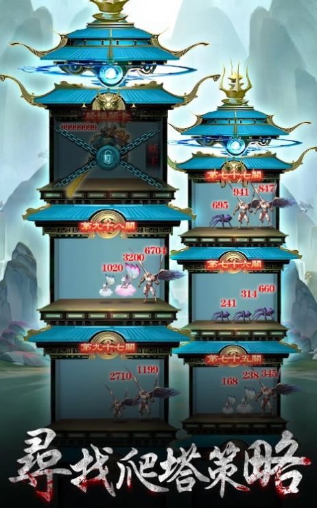 上古锁妖塔-图2