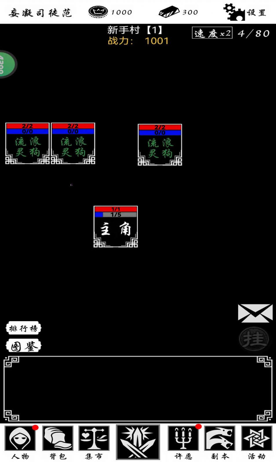 神魔道文字-图2