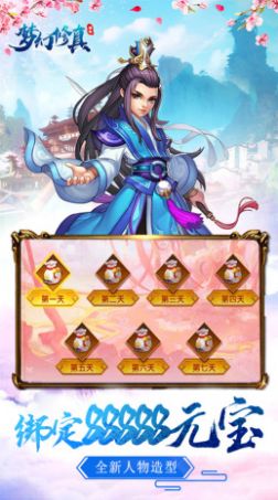 梦幻修真化身刑天-图3