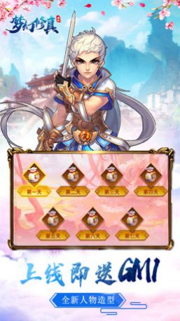 梦幻修真化身刑天-图2