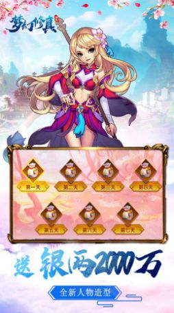 梦幻修真化身刑天-图1