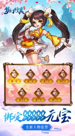 梦幻修真化身刑天-图4