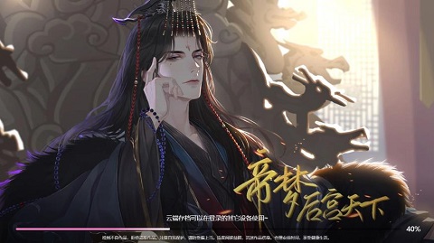 帝梦之后宫天下 帝梦之后宫天下