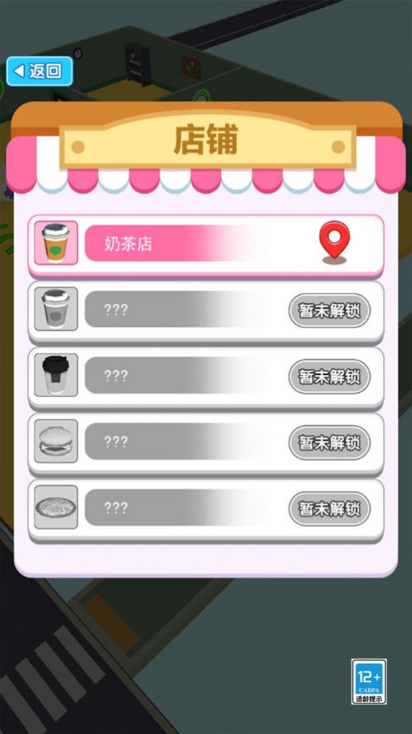 天选打工人3D 天选打工人3D