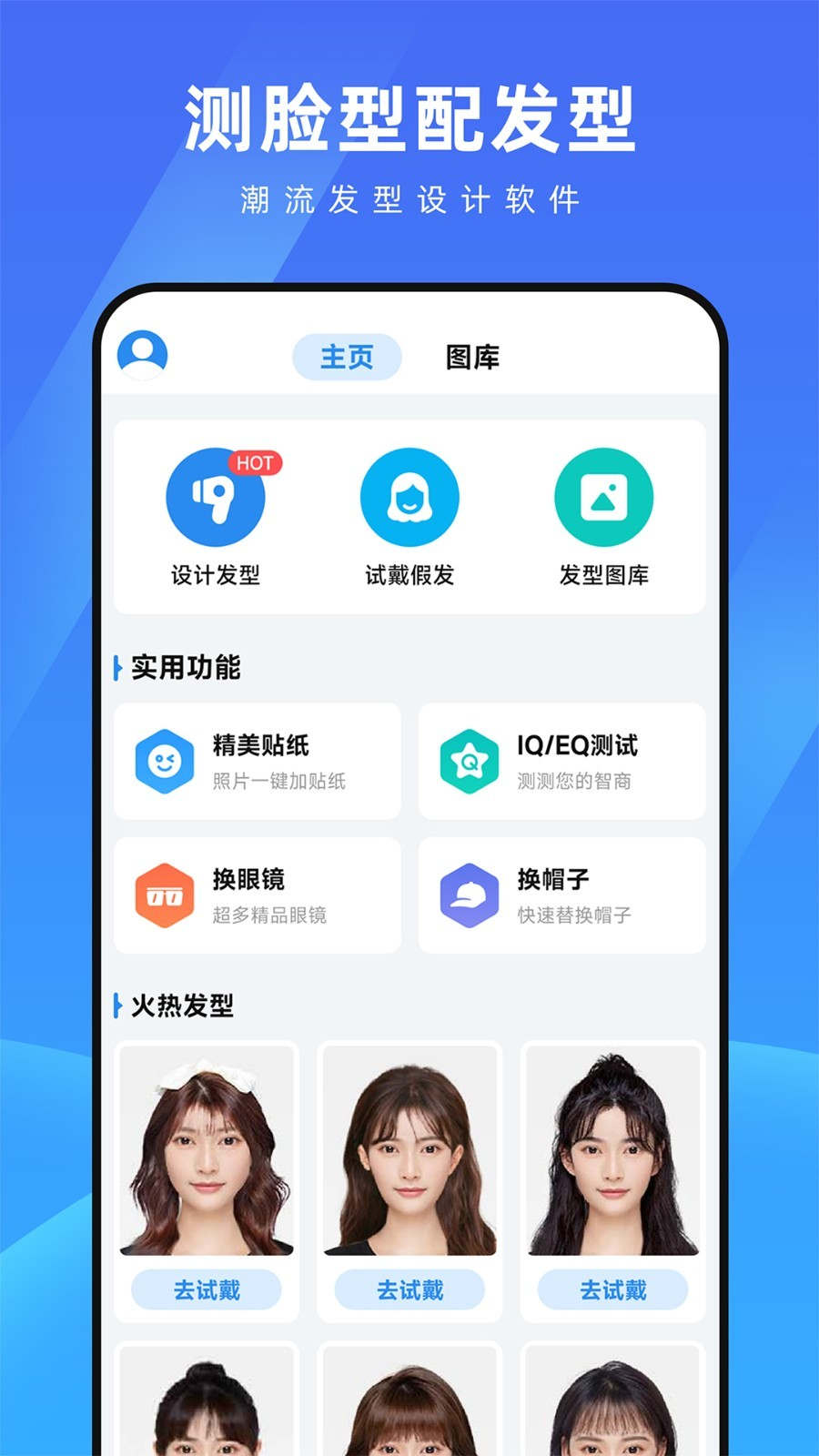 测脸型配发型.jpg 测脸型配发型.jpg