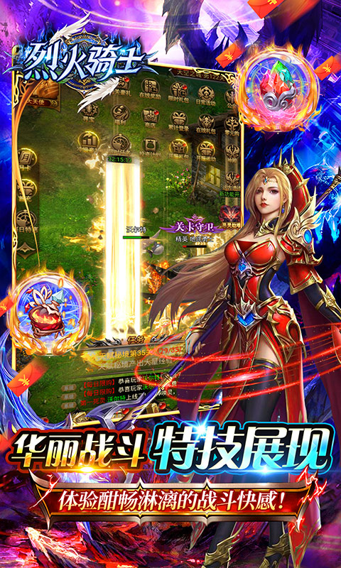 烈火骑士(送时装千抽)-图3