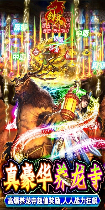 剑武(GM狂飙星环赞助)-图2