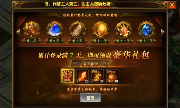 热血之怒(0元送充亿爆)-图3