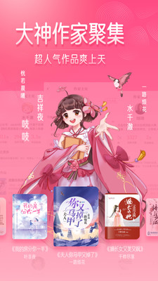 红袖读书免费版-图1